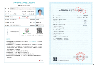 学历证明材料.png 学历证明材料.png