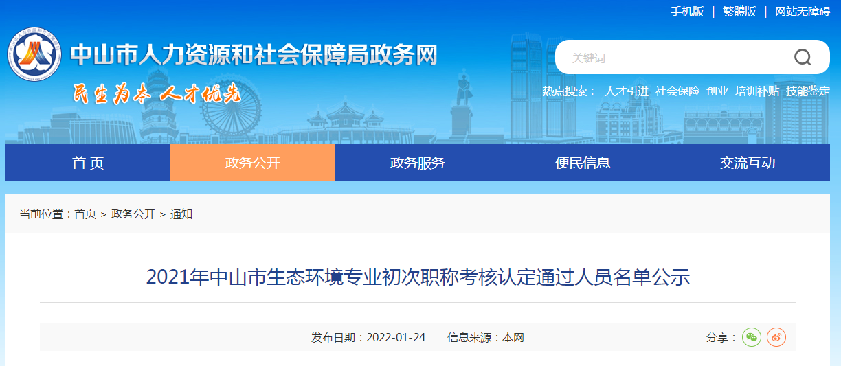 微信图片_20220207090147.png