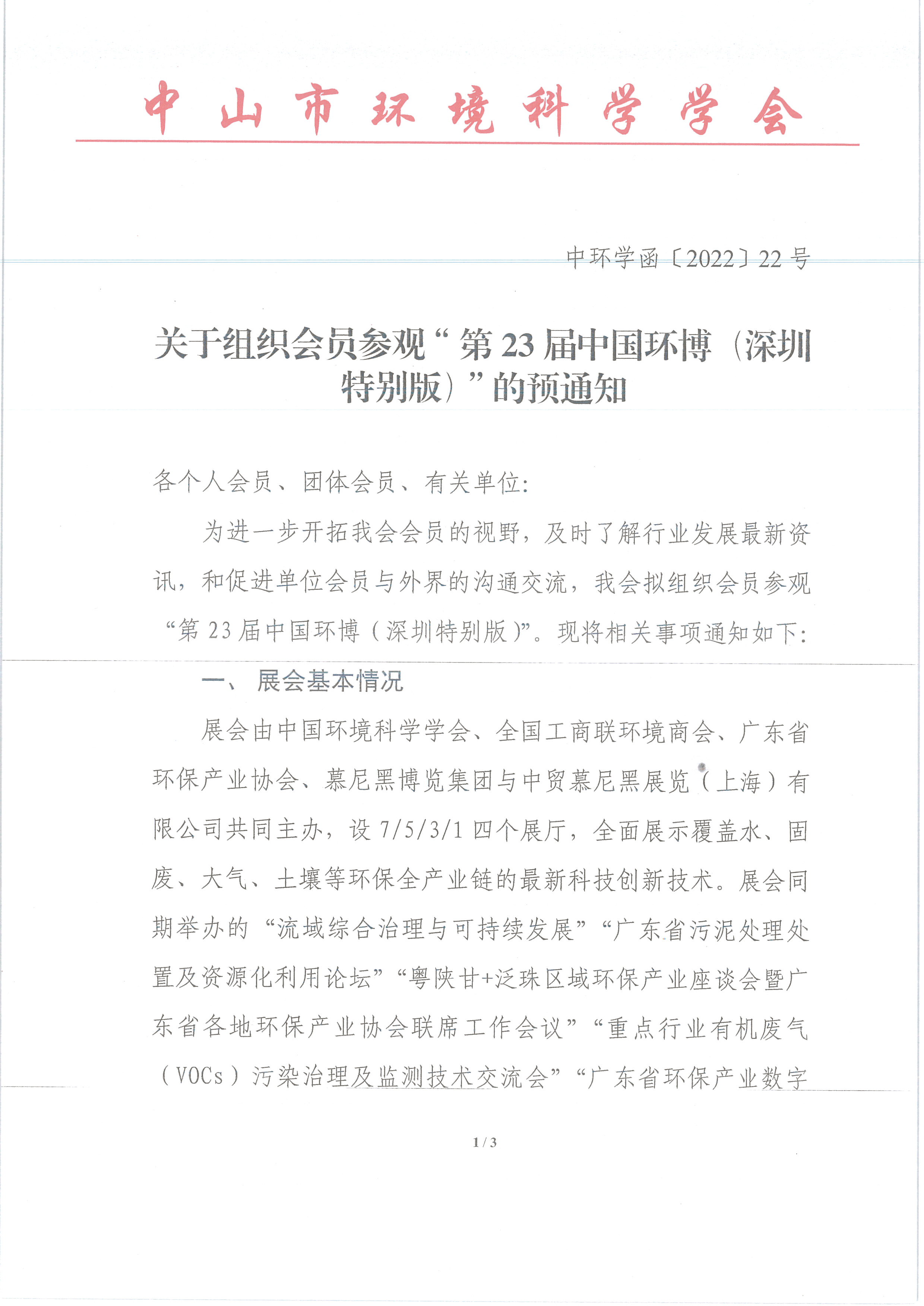 微信图片_202211101522341.png