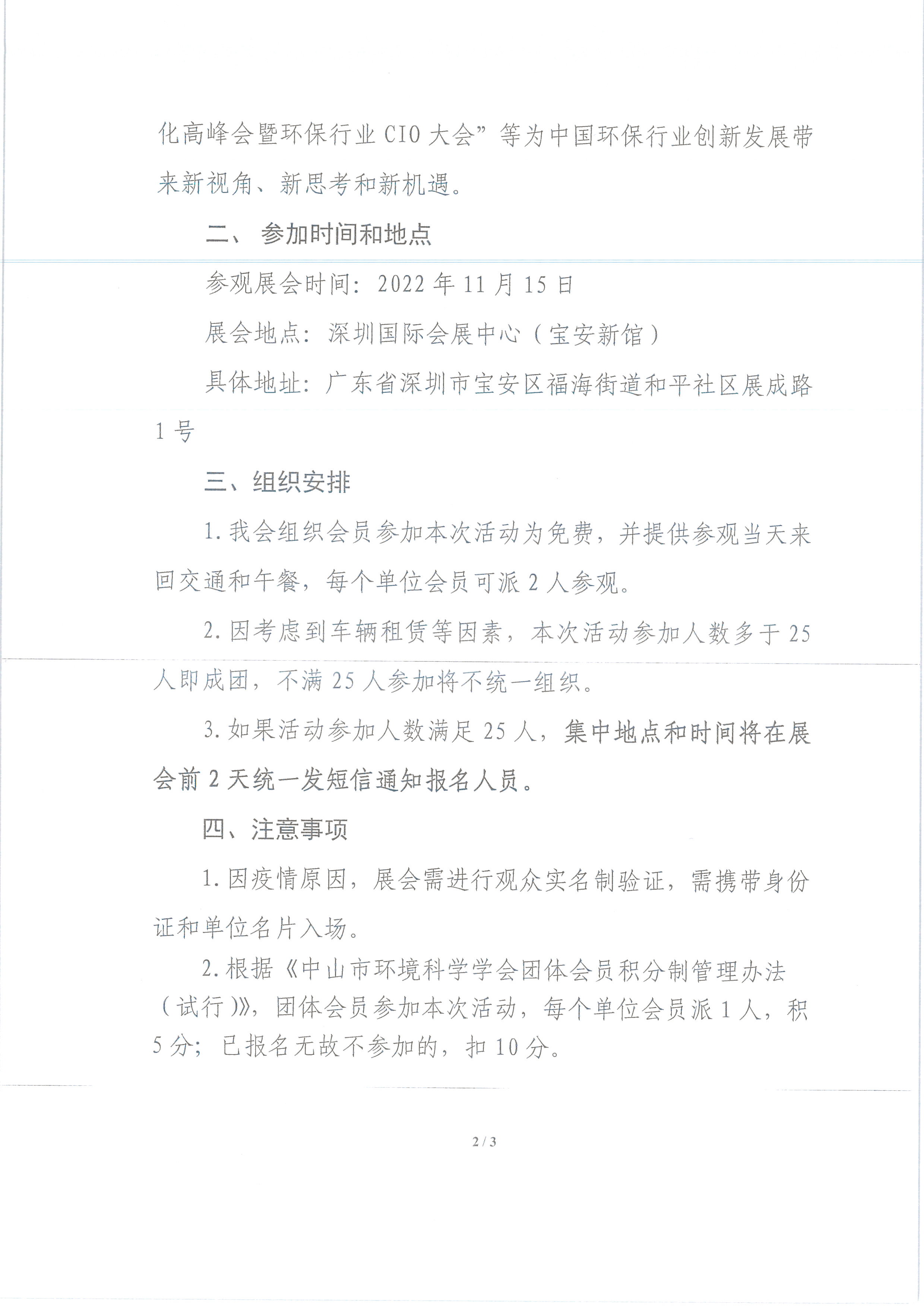 微信图片_202211101522342.png