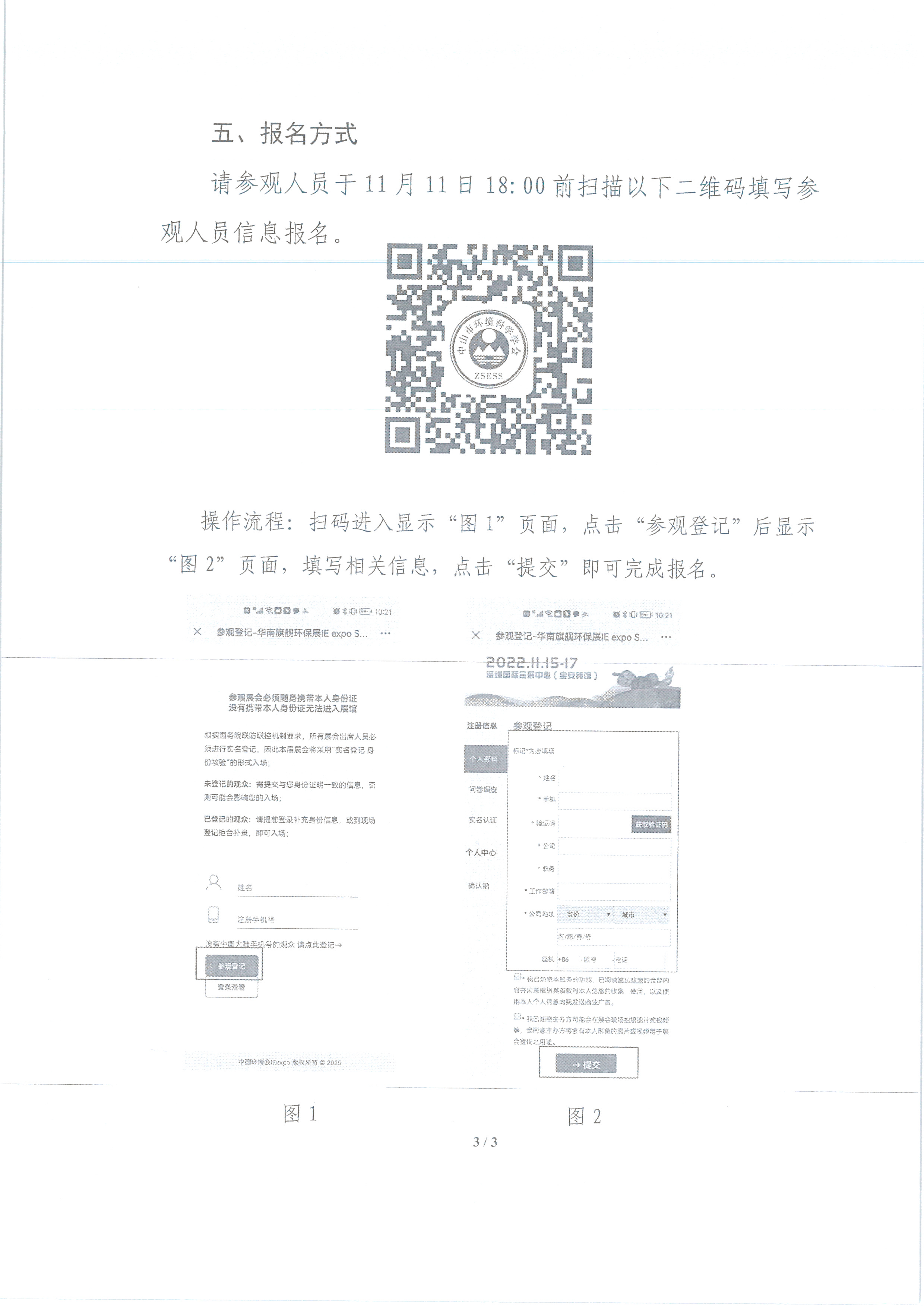 微信图片_202211101522343.png