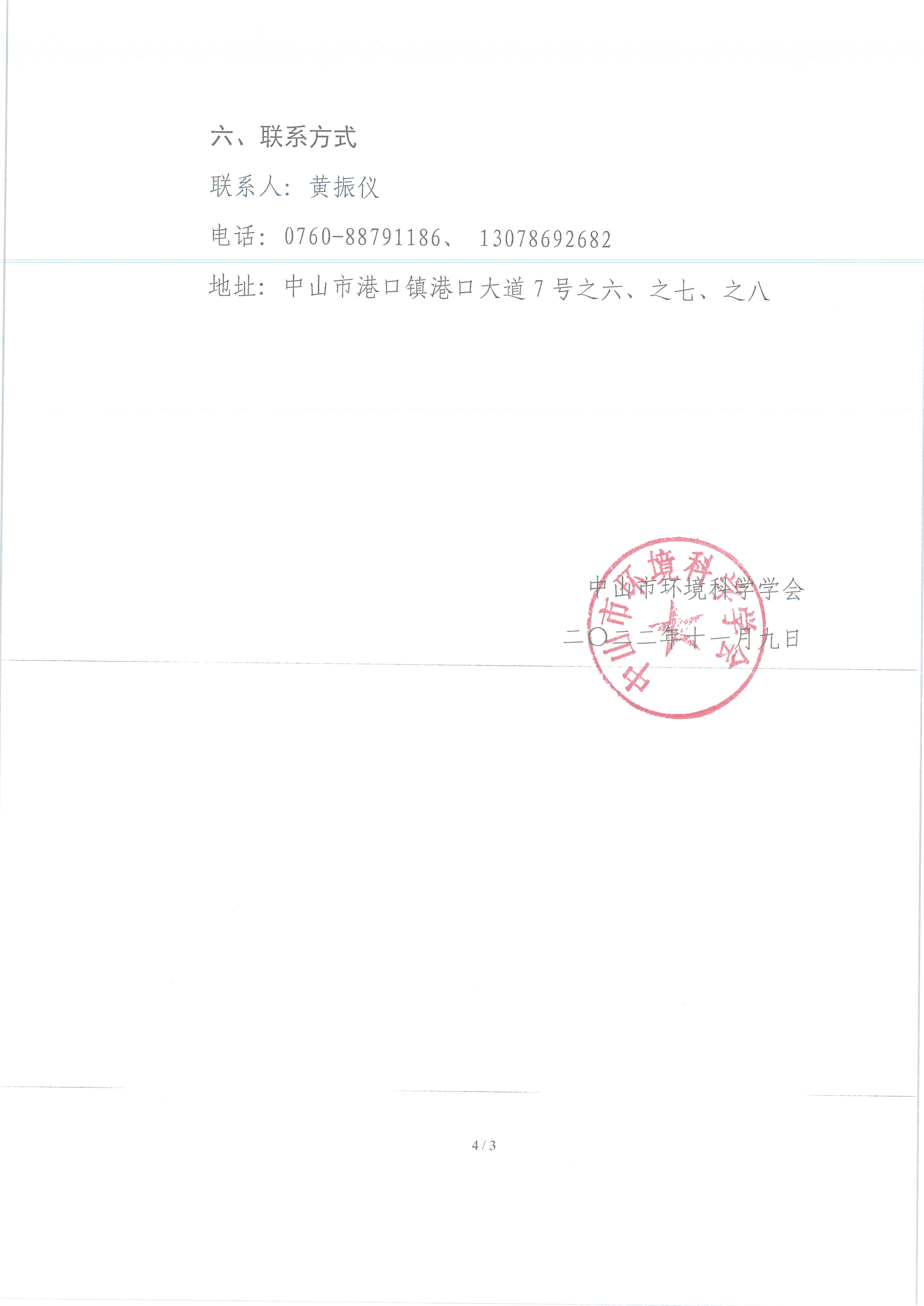 微信图片_20221110152234.png