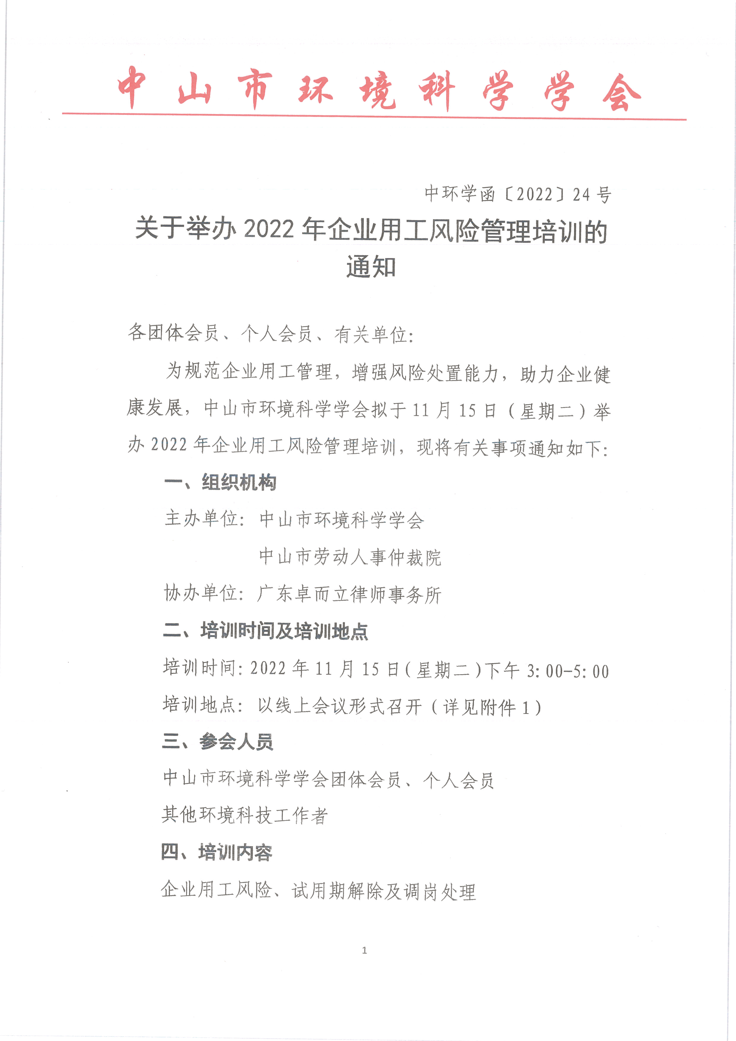 MX-M363N_20221111_183933_页面_1.png