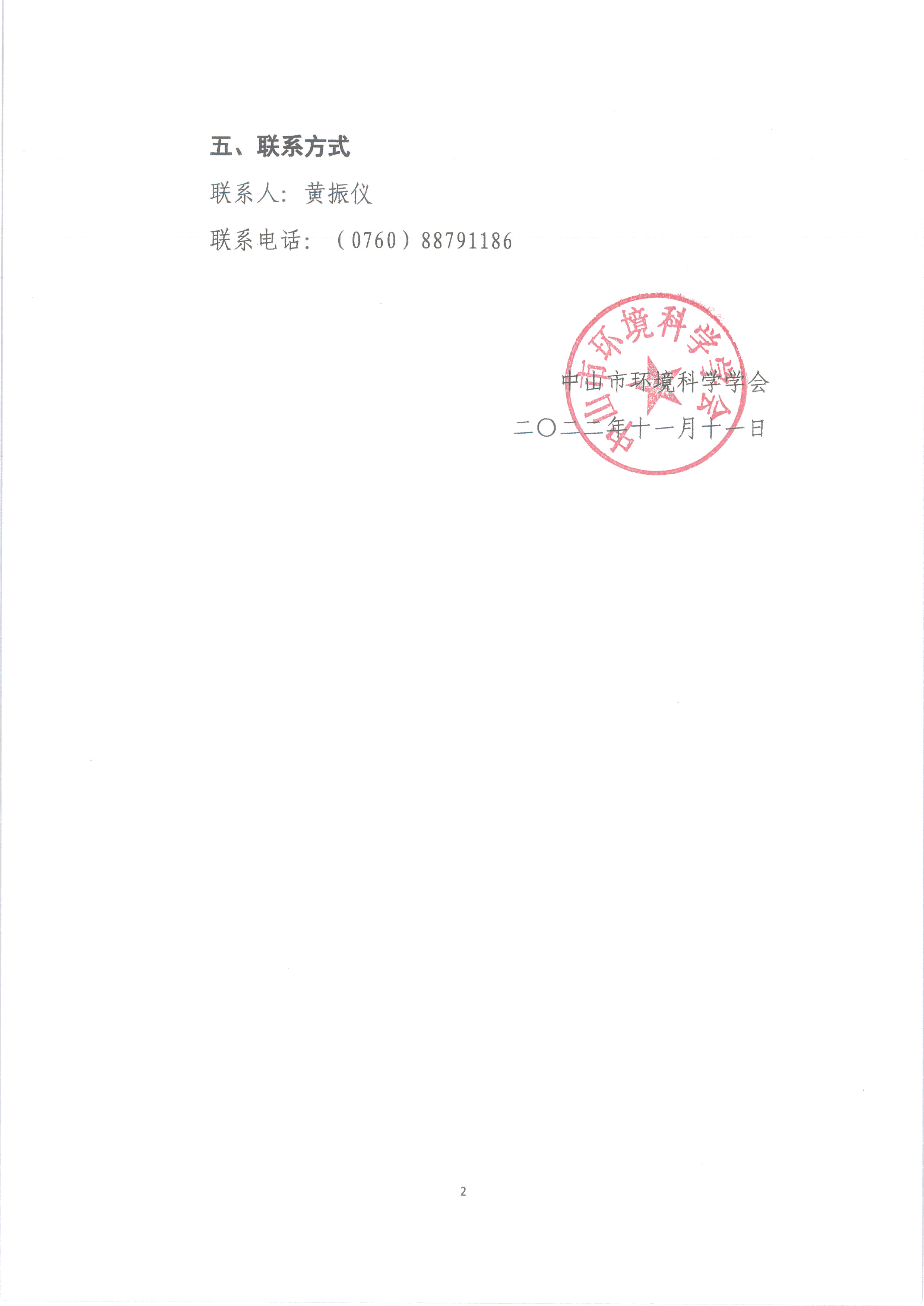 MX-M363N_20221111_183933_页面_2.png