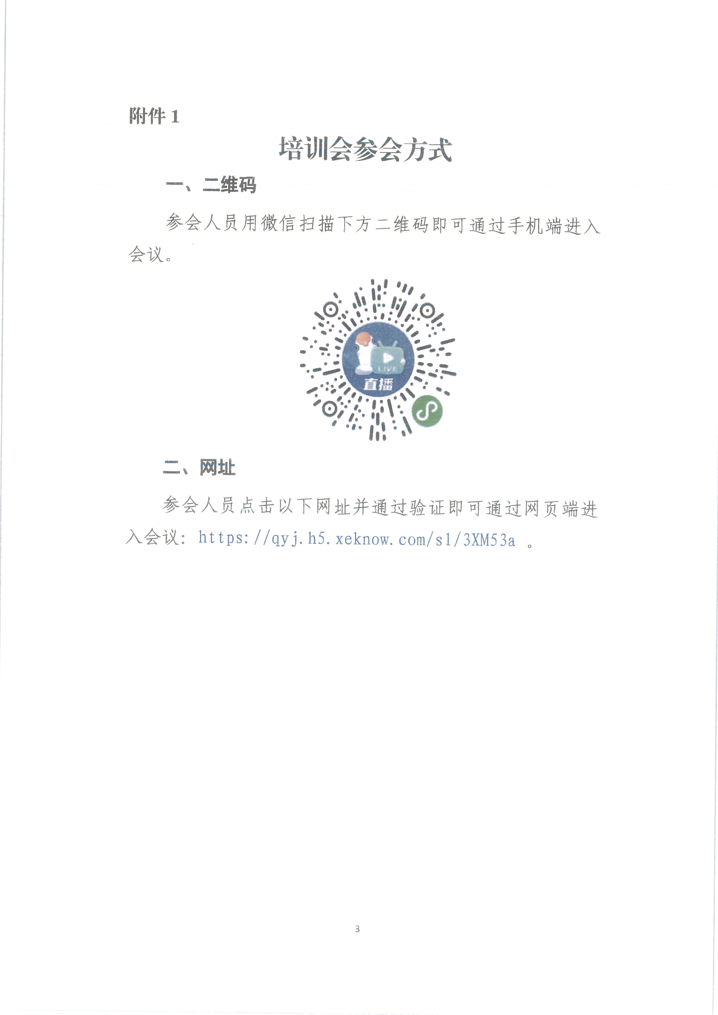MX-M363N_20221111_183933_页面_3.png