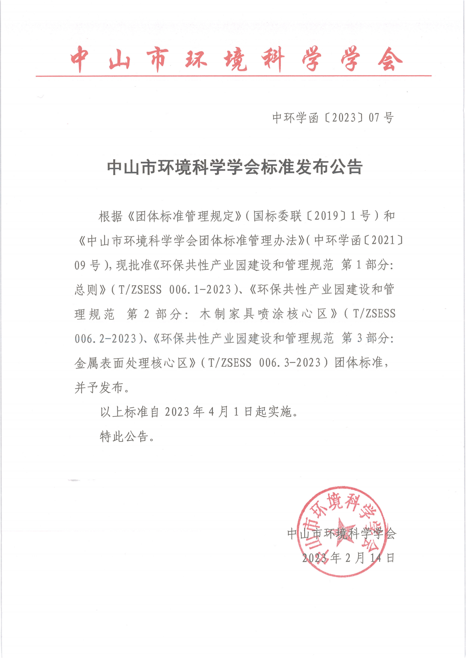 MX-M363N_20230301_183019_00.png